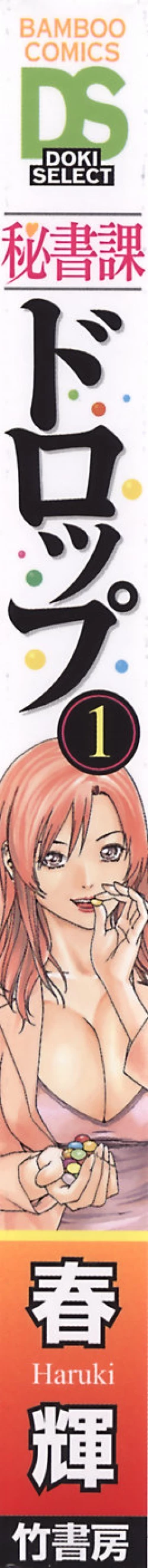 Page 2 of Hishoka Drop - Secretarial section Drop 1