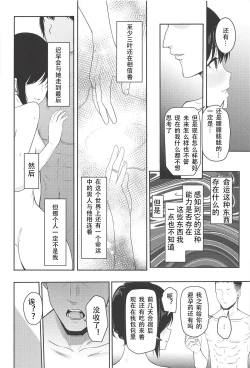 Page 17 of Mitsuha