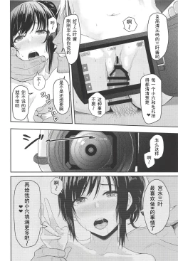 Page 3 of Mitsuha