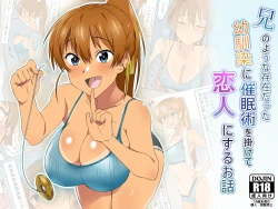 Page 45 of Ani no You na Sonzai datta Osananajimi ni Saiminjutsu Kakeru Koibito ni Suru Ohanashi