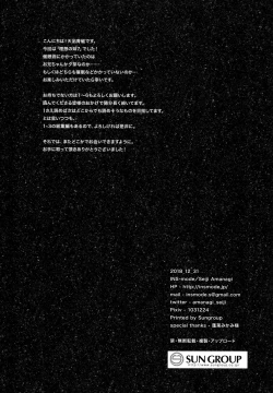 Page 21 of Risou no Imouto Saimin Hen