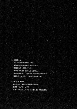 Page 3 of Risou no Imouto Saimin Hen