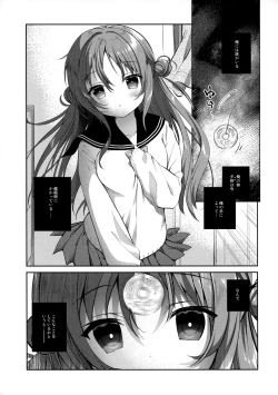 Page 4 of Risou no Imouto Saimin Hen