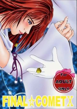 Page 1 of FINAL☆COMET X