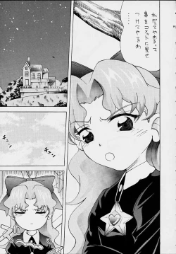 Page 37 of FINAL☆COMET X