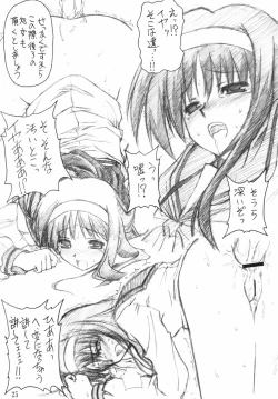 Page 24 of Akiha-Samadhi