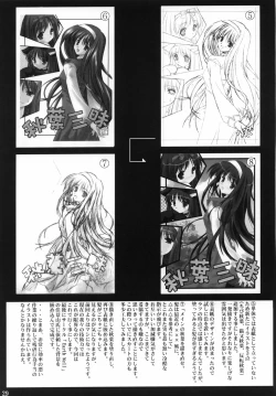 Page 28 of Akiha-Samadhi