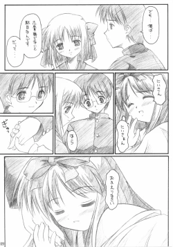 Page 8 of Akiha-Samadhi