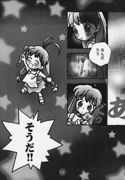 Page 18 of Magical☆To Heart