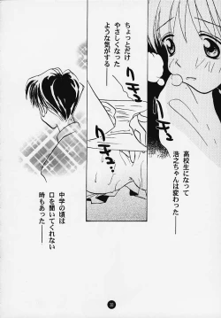 Page 29 of Magical☆To Heart