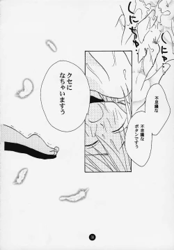 Page 37 of Magical☆To Heart