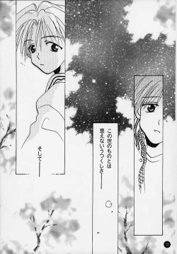 Page 70 of Magical☆To Heart