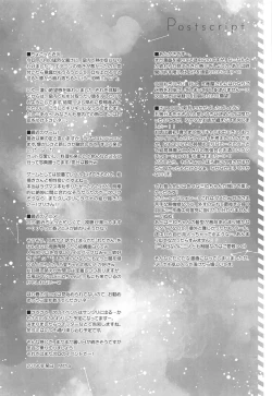 Page 20 of Secret Study Session