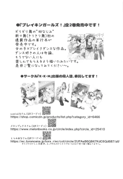 Page 19 of Yui to Issho ni Love Love Love