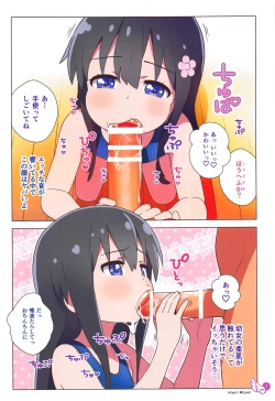 Page 8 of Hana-chan Peropero Shitara Gokkun dayo