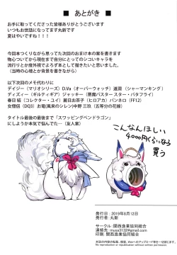 Page 21 of SWAPPING ALTRIA