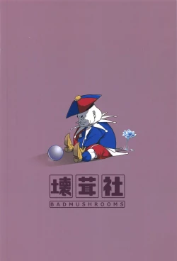 Page 22 of Ai no Toukakoukan