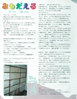 Page 14 of Hanihon vol.1