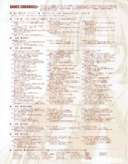 Page 21 of Hanihon vol.1