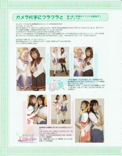 Page 22 of Hanihon vol.1