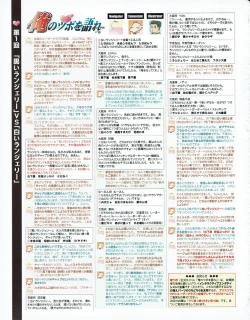 Page 36 of Hanihon vol.1