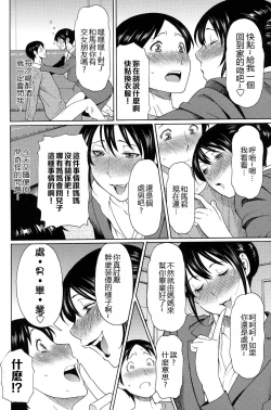 Page 2 of Netemo Sametemo | Be it Sleeping or Awake