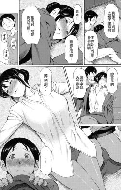 Page 4 of Netemo Sametemo | Be it Sleeping or Awake