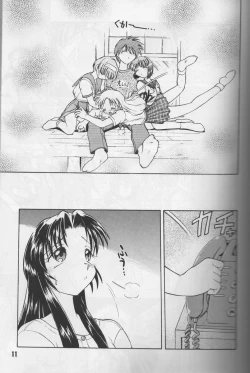 Page 10 of Happa no Kawanagare 1