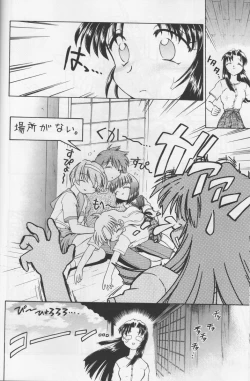 Page 11 of Happa no Kawanagare 1