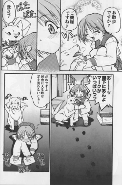 Page 15 of Happa no Kawanagare 1