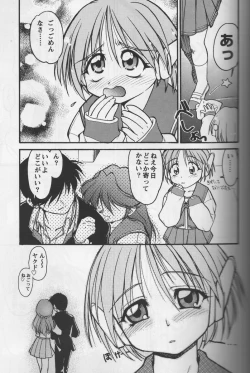 Page 16 of Happa no Kawanagare 1