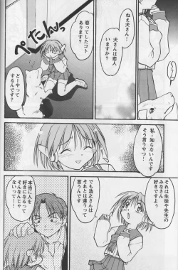 Page 17 of Happa no Kawanagare 1