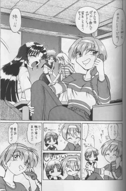 Page 24 of Happa no Kawanagare 1