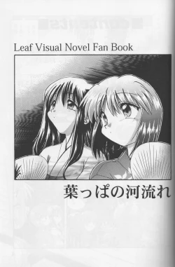 Page 2 of Happa no Kawanagare 1