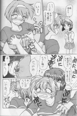 Page 33 of Happa no Kawanagare 1