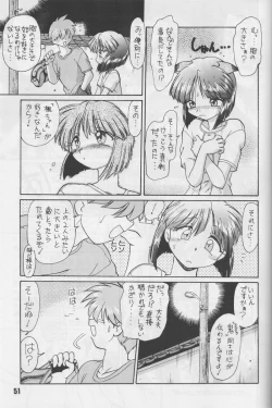 Page 50 of Happa no Kawanagare 1