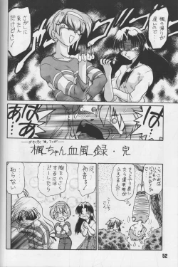 Page 51 of Happa no Kawanagare 1