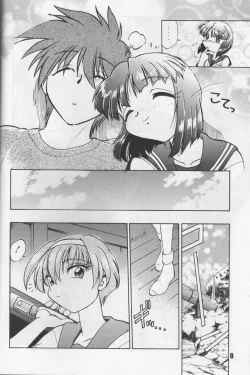 Page 7 of Happa no Kawanagare 1