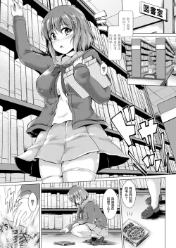 Page 3 of Inma Keiyaku! Seiso JK o Kyousei Bitch2