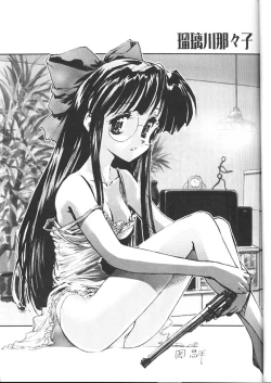 Page 12 of Shiritsu Sangendou Gakuen Koubaibu 2 Gou