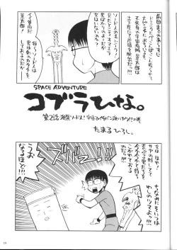 Page 18 of Shiritsu Sangendou Gakuen Koubaibu 2 Gou