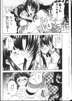 Page 39 of Shiritsu Sangendou Gakuen Koubaibu 2 Gou