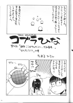 Page 50 of Shiritsu Sangendou Gakuen Koubaibu 2 Gou