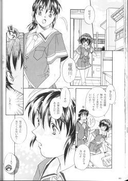 Page 59 of Shiritsu Sangendou Gakuen Koubaibu 2 Gou