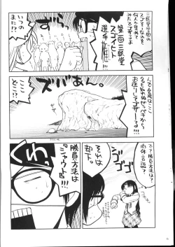 Page 5 of Shiritsu Sangendou Gakuen Koubaibu 2 Gou