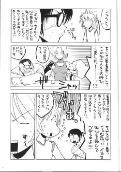 Page 6 of Shiritsu Sangendou Gakuen Koubaibu 2 Gou