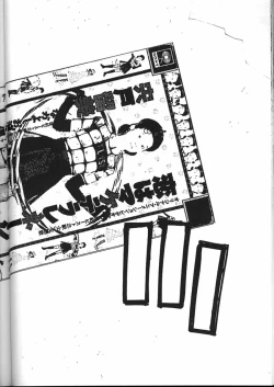 Page 71 of Shiritsu Sangendou Gakuen Koubaibu 2 Gou