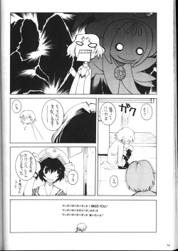 Page 73 of Shiritsu Sangendou Gakuen Koubaibu 2 Gou