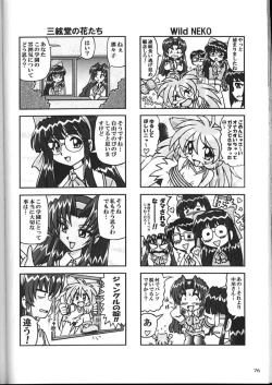 Page 75 of Shiritsu Sangendou Gakuen Koubaibu 2 Gou