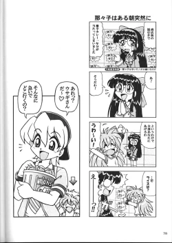 Page 77 of Shiritsu Sangendou Gakuen Koubaibu 2 Gou